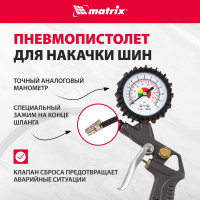 Набор пневмоинструмента MATRIX 5 предметов 57304