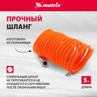 Набор пневмоинструмента MATRIX 5 предметов 57304