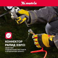 Пневматический пистолет для подкачки шин MATRIX 57322