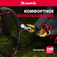 Пневматический пистолет для подкачки шин MATRIX 57322