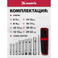 Набор ключей трубчатых торцевых 9 пр. MATRIX 13725