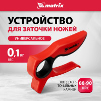 Универсальное устройство для заточки ножей MATRIX 79100