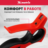 Универсальное устройство для заточки ножей MATRIX 79100