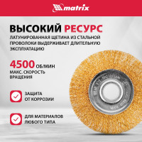 Щетка для УШМ, 125 мм, посадка 22.2 мм, плоская, латунированная витая проволока MATRIX 74656