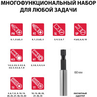 Набор бит с магнитным держателем, CrV, 61шт MATRIX 11387