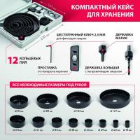 Набор кольцевых пил по дереву (19-127 мм; 12 шт.) MATRIX 70472