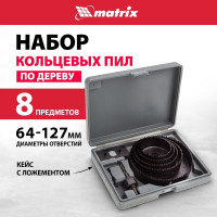 Набор кольцевых пил по дереву (64-127 мм; 5 шт.) MATRIX 704715