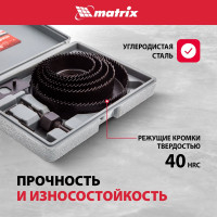 Набор кольцевых пил по дереву (64-127 мм; 5 шт.) MATRIX 704715