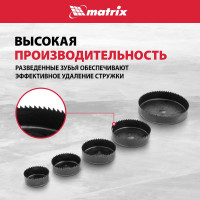 Набор кольцевых пил по дереву (64-127 мм; 5 шт.) MATRIX 704715