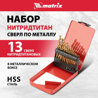 Набор сверл по металлу (1.5-6.5 мм; 13 шт.) MATRIX 72386