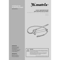 Гидравлический насос со шлангом для 4-тонной растяжки MATRIX 513275