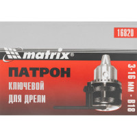 Патрон ключевой (3-16 мм; В18) MATRIX 16820