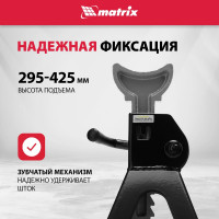 Регулируемые подставки под машину (3 т, высота подъема 295-425 мм, 2 шт) MATRIX 51623