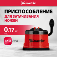 Приспособление для затачивания ножей любого типа MATRIX 79104