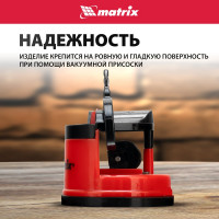 Приспособление для затачивания ножей любого типа MATRIX 79104
