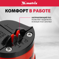Приспособление для затачивания ножей любого типа MATRIX 79105