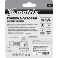 Профессиональная горелка на бутановый баллон MATRIX 91424