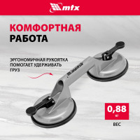 Алюминиевый двойной стеклодомкрат MATRIX 875205