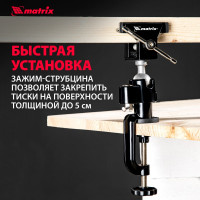 Многофункциональные настольные тиски MATRIX сменная насадка-хомут для дрели, шарнирный механизм, 70 мм 18508