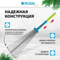 Веерные телескопические раздвижные грабли PALISAD LUXE 61787