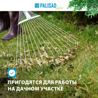Веерные телескопические раздвижные грабли PALISAD LUXE 61787
