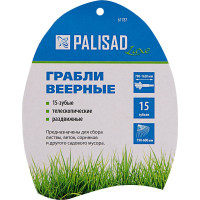 Веерные телескопические раздвижные грабли PALISAD LUXE 61787