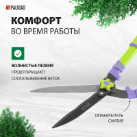Кусторез 580 мм, волнистые лезвия, двухкомпонентные ручки PALISAD 60836