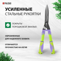 Кусторез 580 мм, волнистые лезвия, двухкомпонентные ручки PALISAD 60836