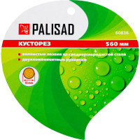 Кусторез 580 мм, волнистые лезвия, двухкомпонентные ручки PALISAD 60836