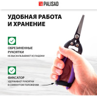 Цветочный секатор 180 мм, пружина спирал.типа, тефлон.покр, прямые режущие губки PALISAD 60554