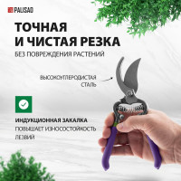 Секатор 200 мм, пружина возвратная спирал.типа, легированная сталь, обрезинен.ручки PALISAD 60561