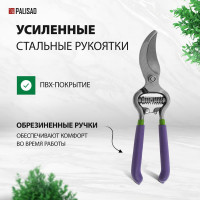 Секатор 200 мм, пружина возвратная спирал.типа, легированная сталь, обрезинен.ручки PALISAD 60561