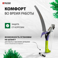 Штанговый сучкорез с пилой PALISAD 60581