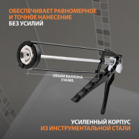 Пистолет для герметика SPARTA 310 мл, "скелетный" усиленный с фиксатором,6-гранный шток 7 мм 886125