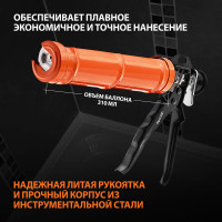 Пистолет для герметика SPARTA 310 мл, "полуоткрытый", круглый шток 8 мм, Heavy Duty 886325