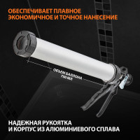Пистолет для герметика SPARTA 750 мл, "закрытый", алюминиевый корпус, круглый шток 7 мм 886485