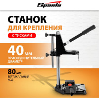 Станок для крепления дрели с тисками SPARTA 934055