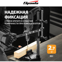 Станок для крепления дрели с тисками SPARTA 934055