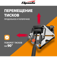 Станок для крепления дрели с тисками SPARTA 934055