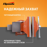 Слесарные поворотные тиски 125 мм с наковальней SPARTA 186255