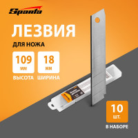 Лезвие сегментированное (10 шт; 18 мм) SPARTA 78969
