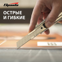 Лезвие сегментированное (10 шт; 18 мм) SPARTA 78969