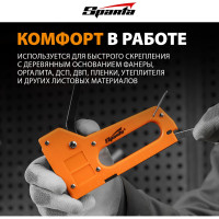 Мебельный пластиковый степлер SPARTA со скобами 100 шт., тип скобы 53, 4-8 мм 42001