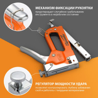 Мебельный регулируемый степлер  SPARTA со скобами 200 шт., тип скобы 53, 4-14 мм 42002