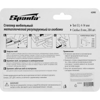 Мебельный регулируемый степлер  SPARTA со скобами 200 шт., тип скобы 53, 4-14 мм 42002