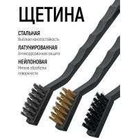 Набор корщеток FIT IT 3 шт, сталь/нейлон/латунь 38453