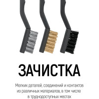 Набор корщеток FIT IT 3 шт, сталь/нейлон/латунь 38453