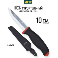 Строительный нож FIT IT прорезиненная ручка 10611