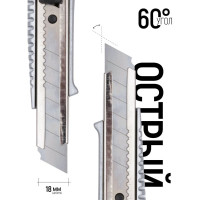 Технический нож FIT IT 18 мм усиленный, металлический корпус 10250