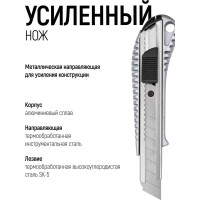 Технический нож FIT IT 18 мм усиленный, металлический корпус 10250